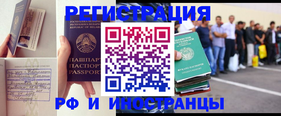миграционный учет в Моршанске