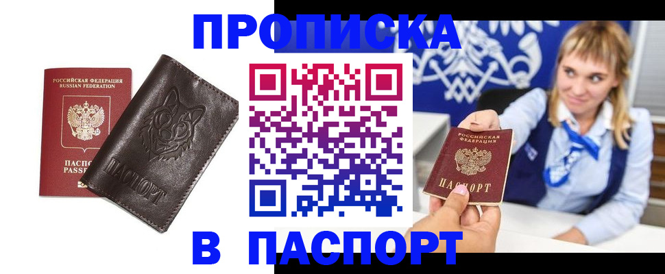 где прописаться в Моршанске