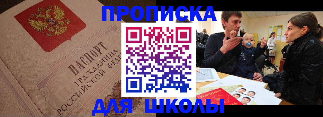 временная регистрация для всех в Моршанске